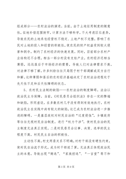 关于加强农村民主法治建设的几点思考 (2).docx