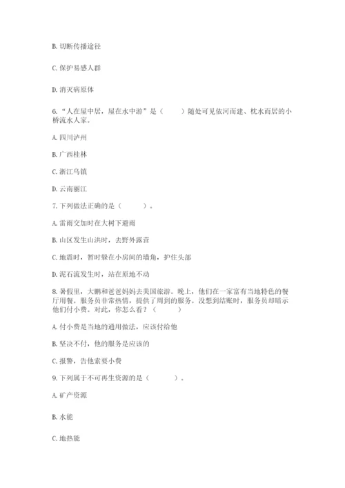 六年级下册道德与法治第二单元《爱护地球 共同责任》测试卷（夺冠系列）.docx