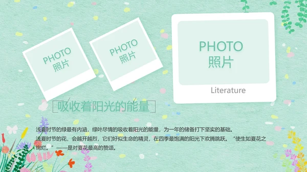 绿色清新幼儿园春天春季旅游相册PPT