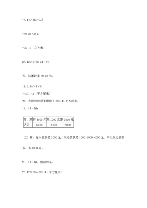 六年级小升初数学应用题50道及参考答案【达标题】.docx