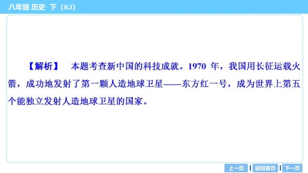 第一部分 民族团结与祖国统一、国防建设与外交成就、科技文化与社会生活 复习课件