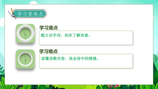 【核心素养】部编版语文二年级下册-5. 雷锋叔叔，你在哪里 第1课时（课件）