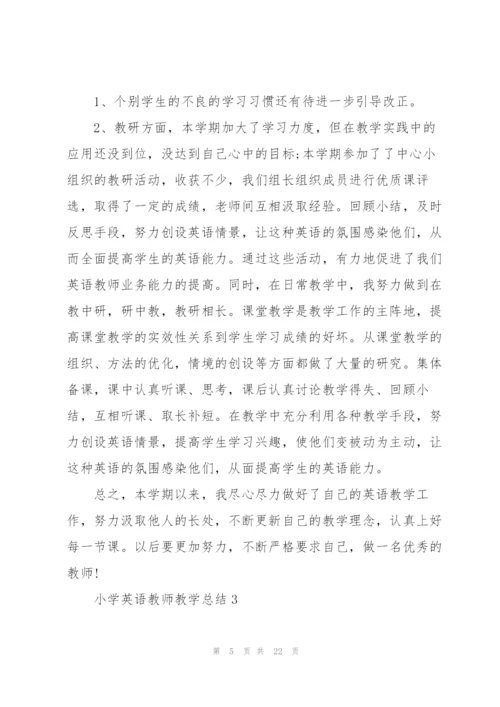 小学英语教师教学总结10篇.docx