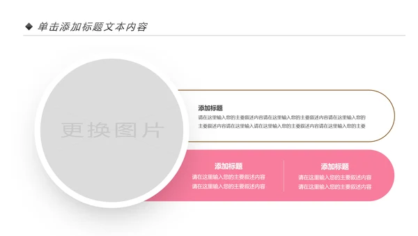 粉色孕妇产妇婴儿新生儿月子护理中心母婴PPT