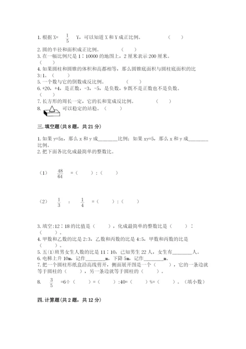 小升初数学期末测试卷（综合题）.docx