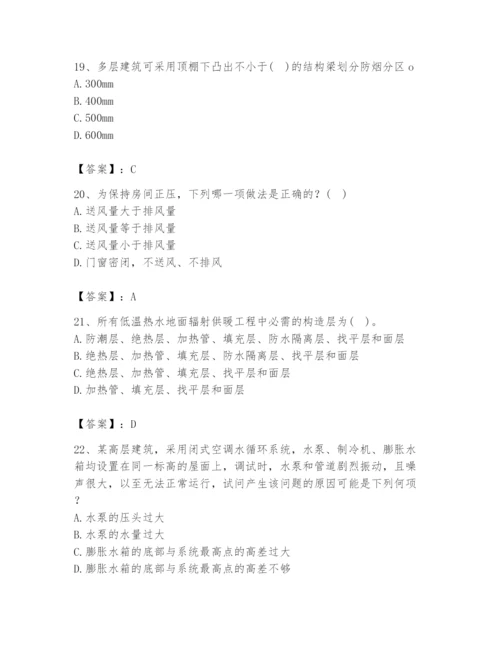 公用设备工程师之专业知识（暖通空调专业）题库（完整版）.docx