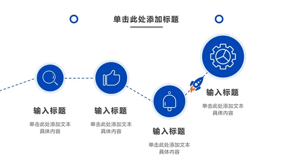 极简几何蓝色商务PPT模板