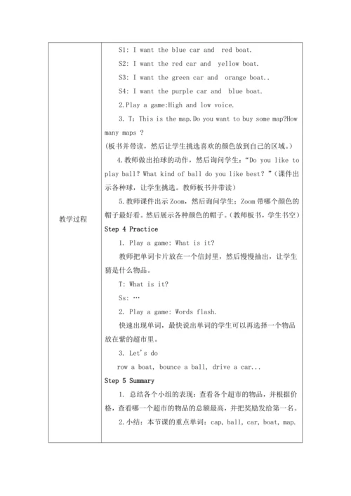 unit4 Where is my car？单元教案