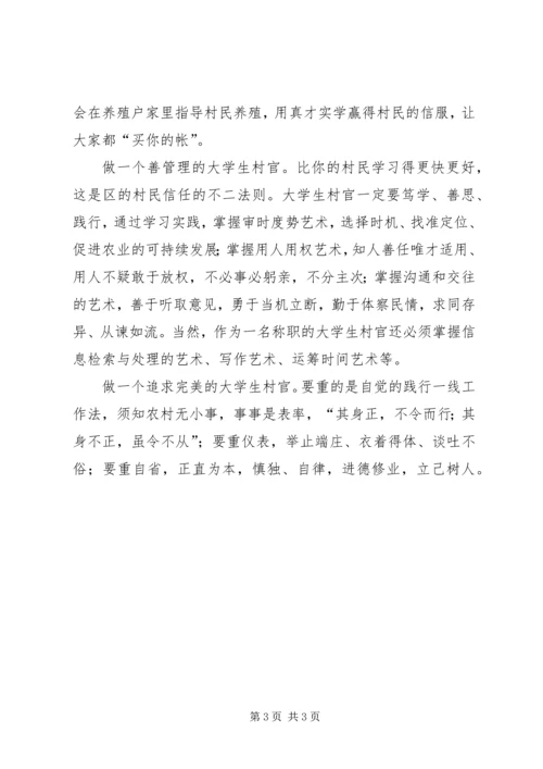 在人民大学的学习心得体会.docx