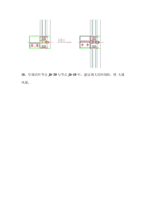 幕墙设计深化建议