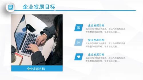 大气企业宣传企业简介公司简介PPT模板