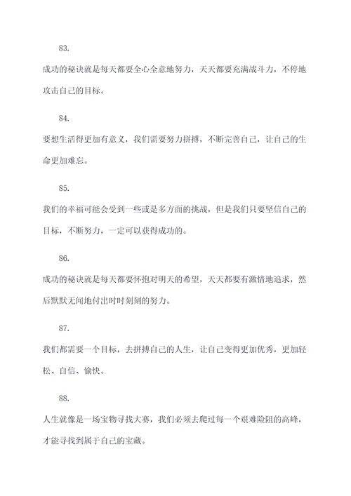 搞笑沙雕名言名句