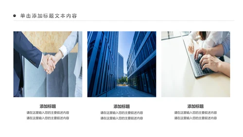 蓝色商务银行业绩汇报工作报告通用PPT模板