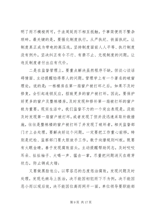 党风廉政反腐败警示教育党课讲稿.docx
