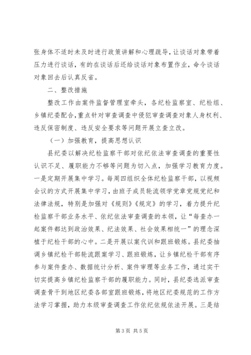 学校安全管理工作交叉检查发现问题整改情况的报告(20XX年122) (4).docx