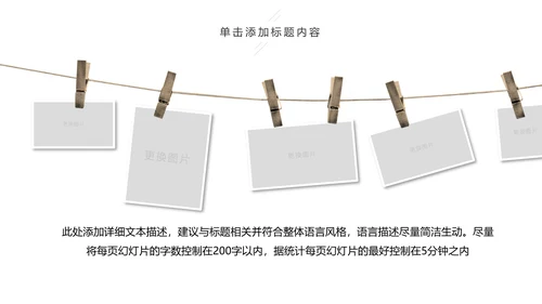 亲子活动亲子运动会活动亲子游PPT模板