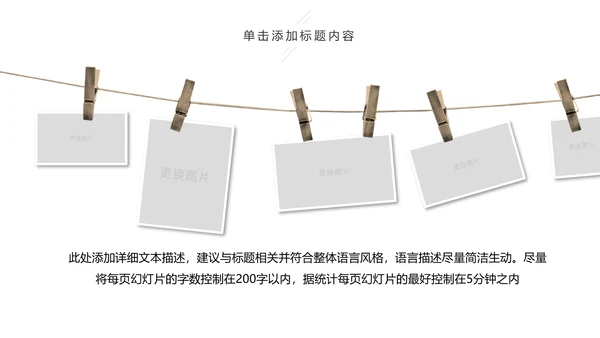 亲子活动亲子运动会活动亲子游PPT模板