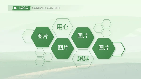 农业乡村振兴农业生产动态PPT模板
