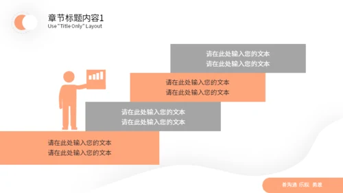 运营岗位个人简历通用PPT模板
