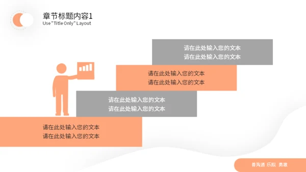 运营岗位个人简历通用PPT模板