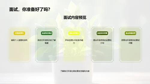 环保行动我们在行动