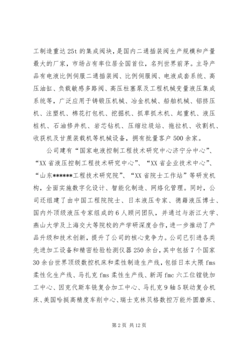 企业质量信用报告 (4).docx