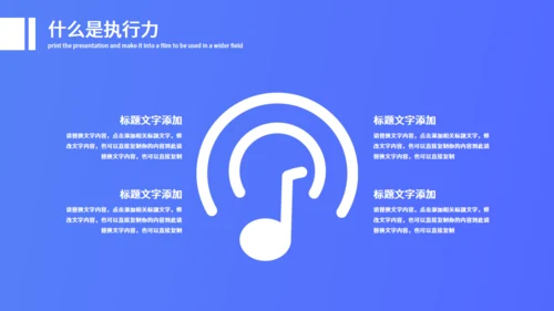 个性插画企业文化宣传通用PPT模板