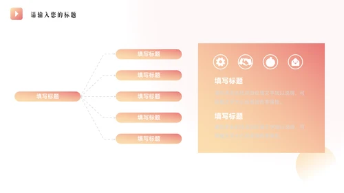 粉色弥散学生会个人竞选PPT模板