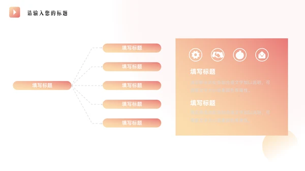 粉色弥散学生会个人竞选PPT模板