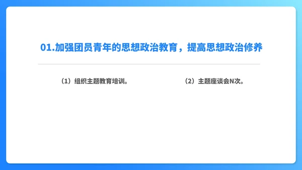 蓝色简约风年度公司职场工作总结汇报PPT模板