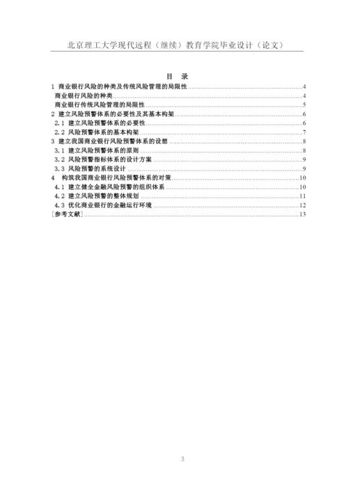 【精编】370原文毕业论文.docx