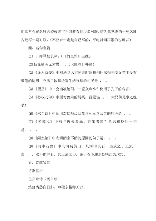 南江县学年七年级下学期期末考试语文试题