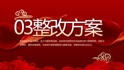 红色喜庆公司10周年庆ppt模板活动策划方案