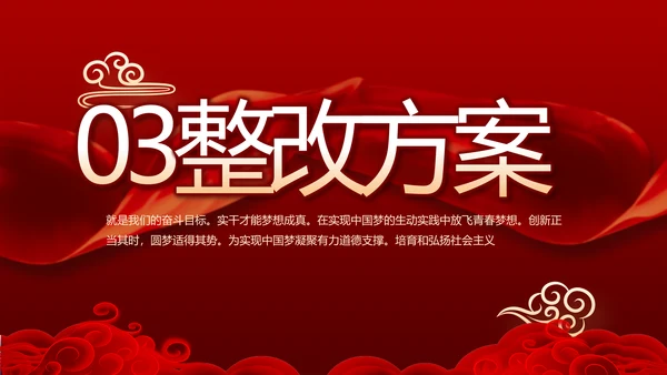 红色喜庆公司10周年庆ppt模板活动策划方案