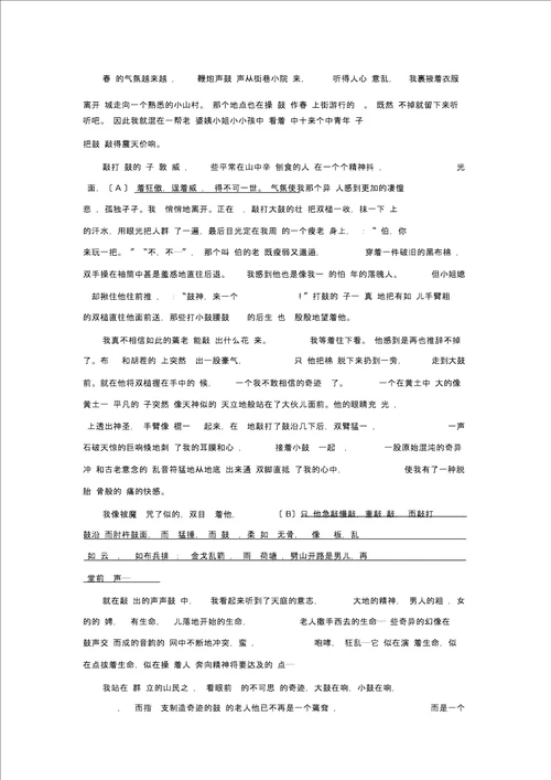 20192020学年度潍坊市奎文区第一学期初三期末质量检测初中