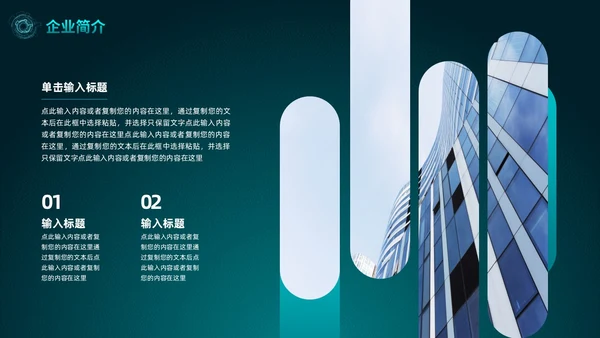 蓝绿色科技风产品介绍新品发布会产品发布会动态PPT模板