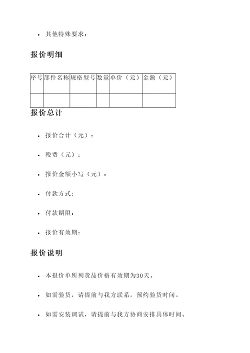 泰安机组声屏障报价单