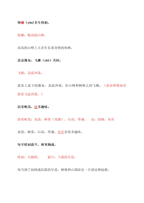 三峡翻译含习题
