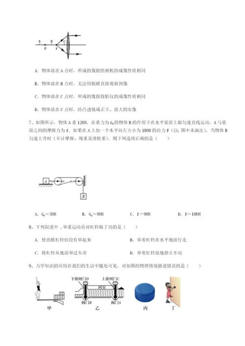 基础强化广东深圳市高级中学物理八年级下册期末考试章节练习试题.docx