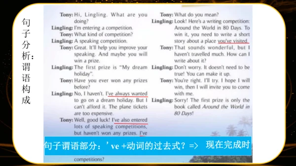 外研版八年级下Module 2 Experiences Unit 1 I've also enter