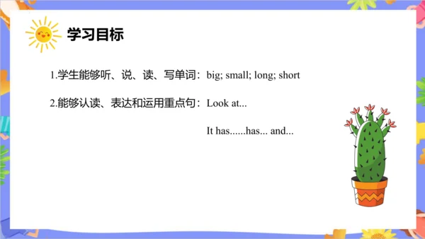Unit 6 I'm tall Lesson 31- Lesson 32 课件（共41张PPT）