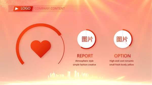 红色喜庆社区联欢会活动PPT