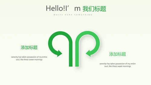 山区乡村振兴调研报告动态PPT