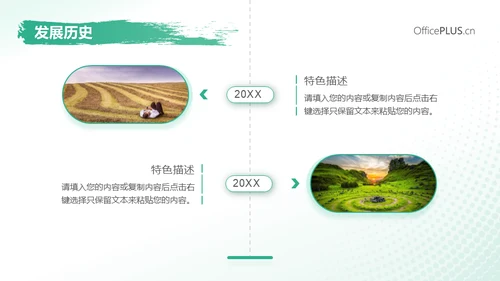 旅行社旅游产品介绍推广推荐会通用PPT模板