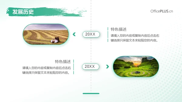 旅行社旅游产品介绍推广推荐会通用PPT模板