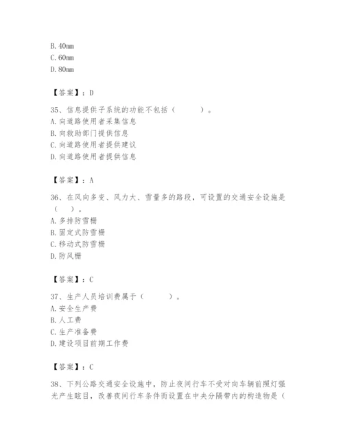 2024年一级造价师之建设工程技术与计量（交通）题库及完整答案【必刷】.docx