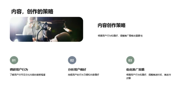秋分文化在新媒体中的传播