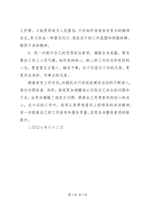 立足本职不断探索党建新路子范文大全 (2).docx