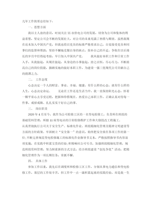 精编之工程师中级职称评定工作总结范文.docx