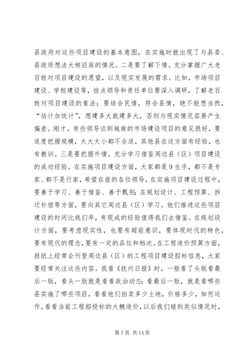 县委书记邓党雄在全县重点项目建设调度会上的讲话 (3).docx